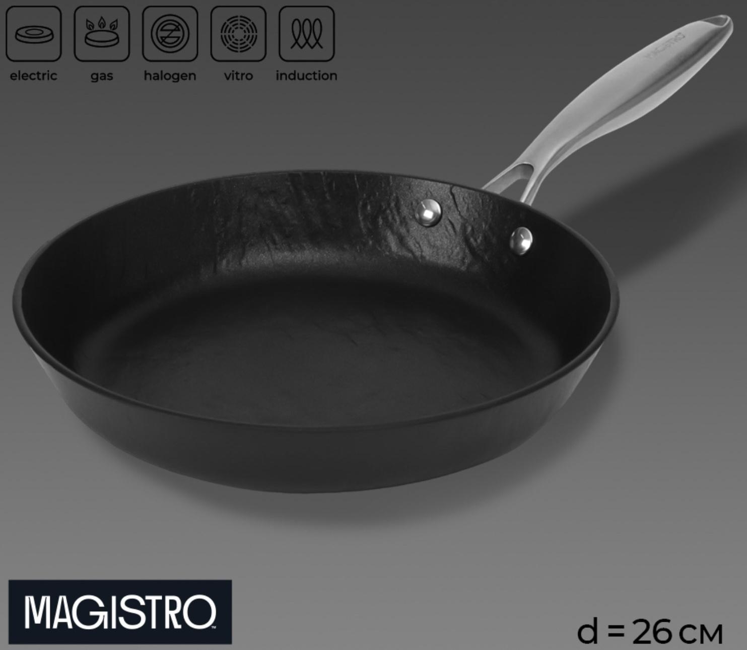 Сковорода Magistro Rock Stone, d=26 см, h=4,8 см, антипригарное покрытие, индукция, цвет чёрный