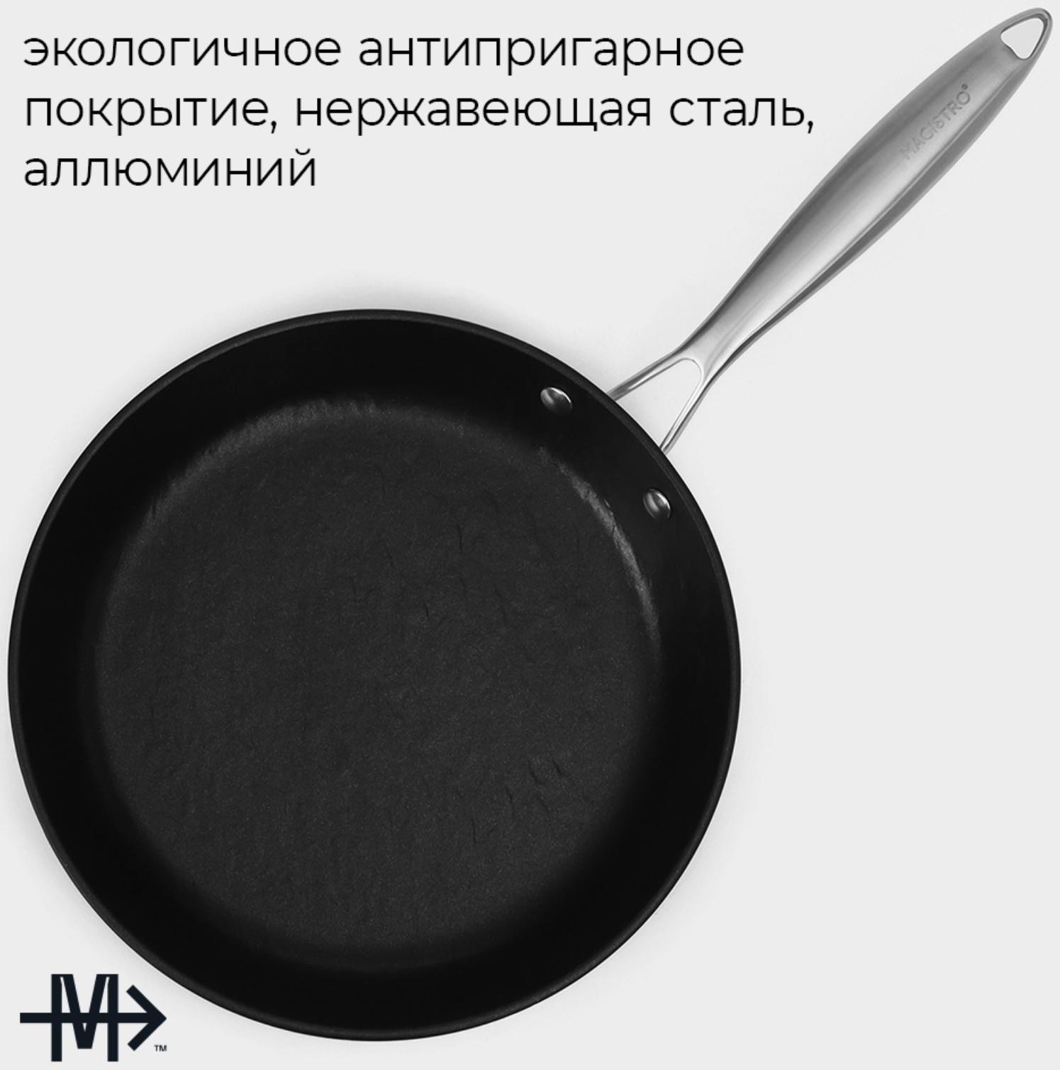 Сковорода Magistro Rock Stone, d=26 см, h=4,8 см, антипригарное покрытие, индукция, цвет чёрный