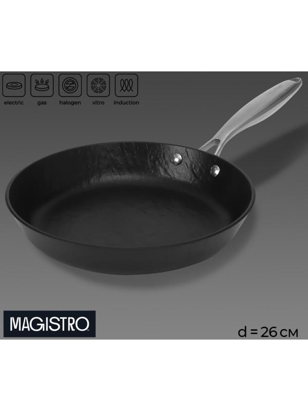 Сковорода Magistro Rock Stone, d=26 см, h=4,8 см, антипригарное покрытие, индукция, цвет чёрный