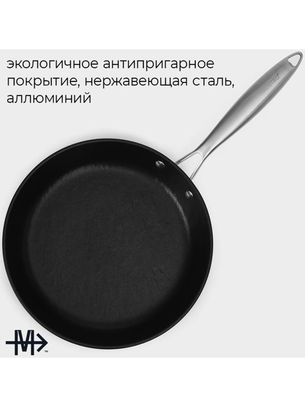 Сковорода Magistro Rock Stone, d=26 см, h=4,8 см, антипригарное покрытие, индукция, цвет чёрный