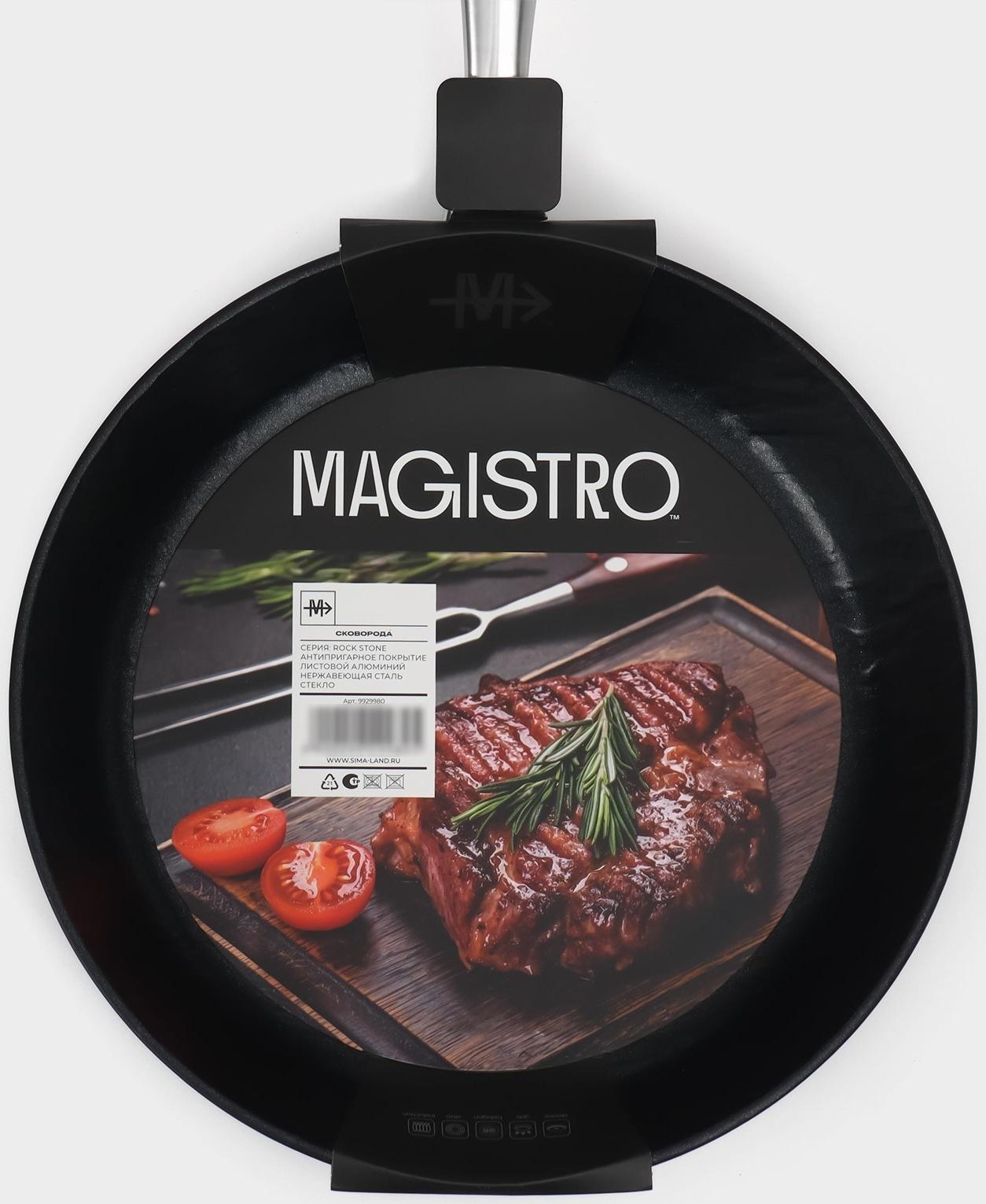 Сковорода Magistro Rock Stone, d=28 см, h=5 см, антипригарное покрытие, индукция, цвет чёрный