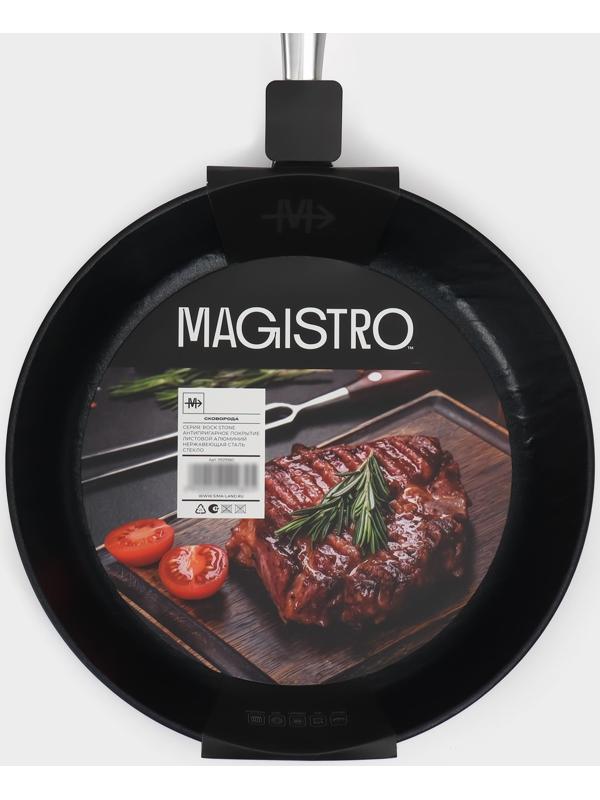 Сковорода Magistro Rock Stone, d=28 см, h=5 см, антипригарное покрытие, индукция, цвет чёрный