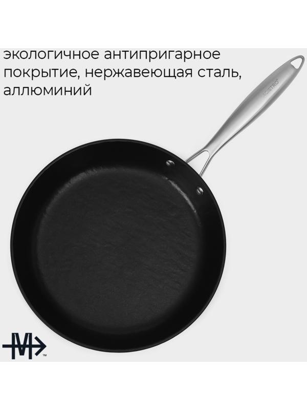 Сковорода Magistro Rock Stone, d=28 см, h=5 см, антипригарное покрытие, индукция, цвет чёрный