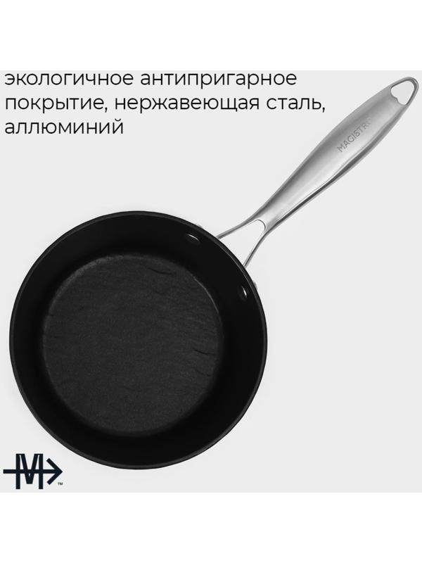 Ковш из нержавеющей стали Magistro 