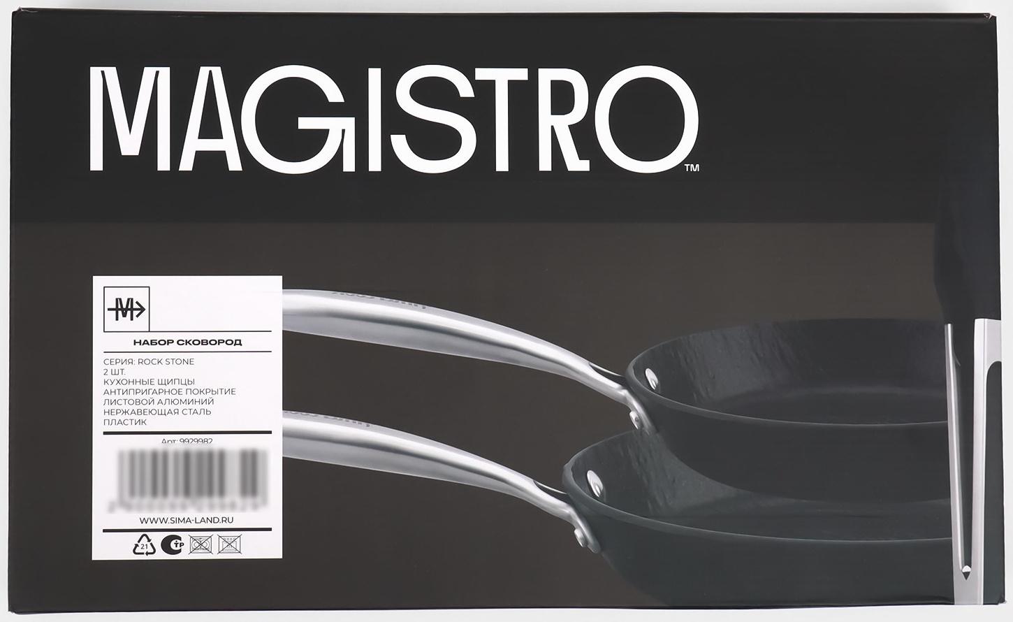Набор сковород Magistro Rock Stone, 2 предмета: d=22 см, d=26 см, кухонные щипцы, антипригарное покрытие, индукция