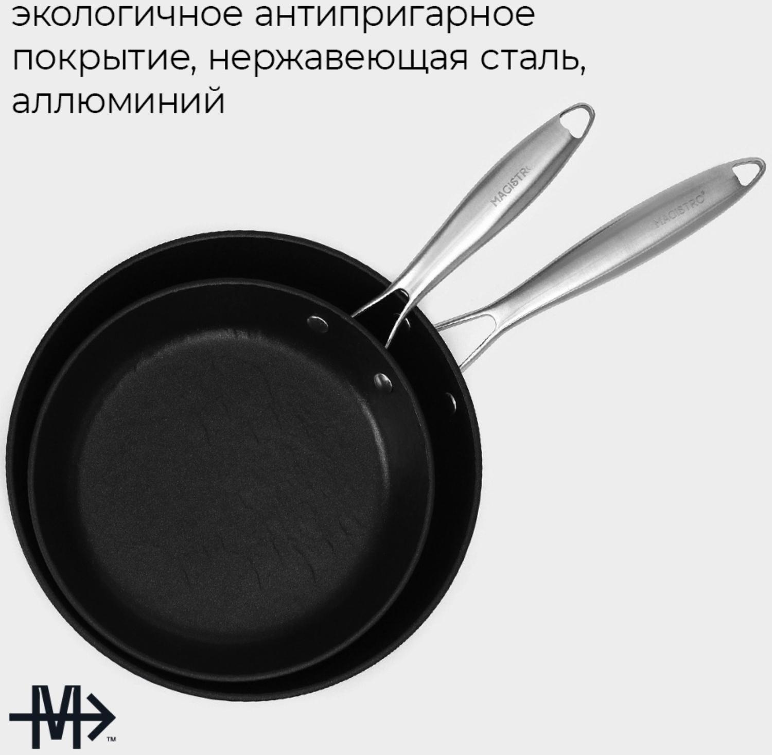 Набор сковород Magistro Rock Stone, 2 предмета: d=22 см, d=26 см, кухонные щипцы, антипригарное покрытие, индукция