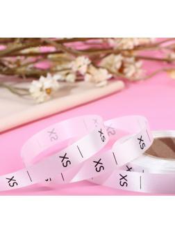 Размерник сатиновый, «XS», 1000 шт, 12 мм, 30 м, цвет белый