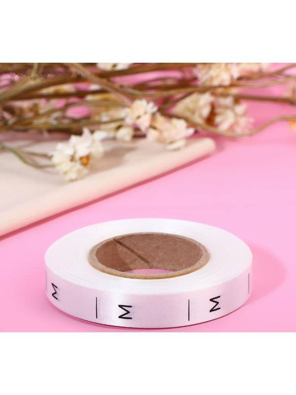 Размерник сатиновый, «M», 1000 шт, 12 мм, 30 м, цвет белый