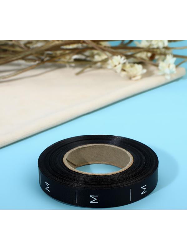 Размерник сатиновый, «M», 1000 шт, 12 мм, 30 м, цвет чёрный