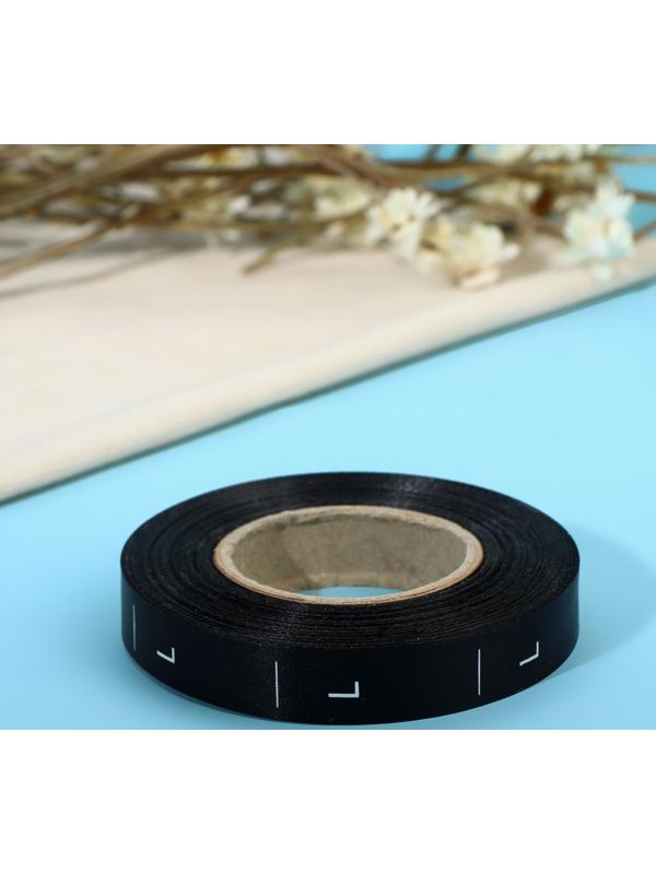 Размерник сатиновый, «L», 1000 шт, 12 мм, 30 м, цвет чёрный