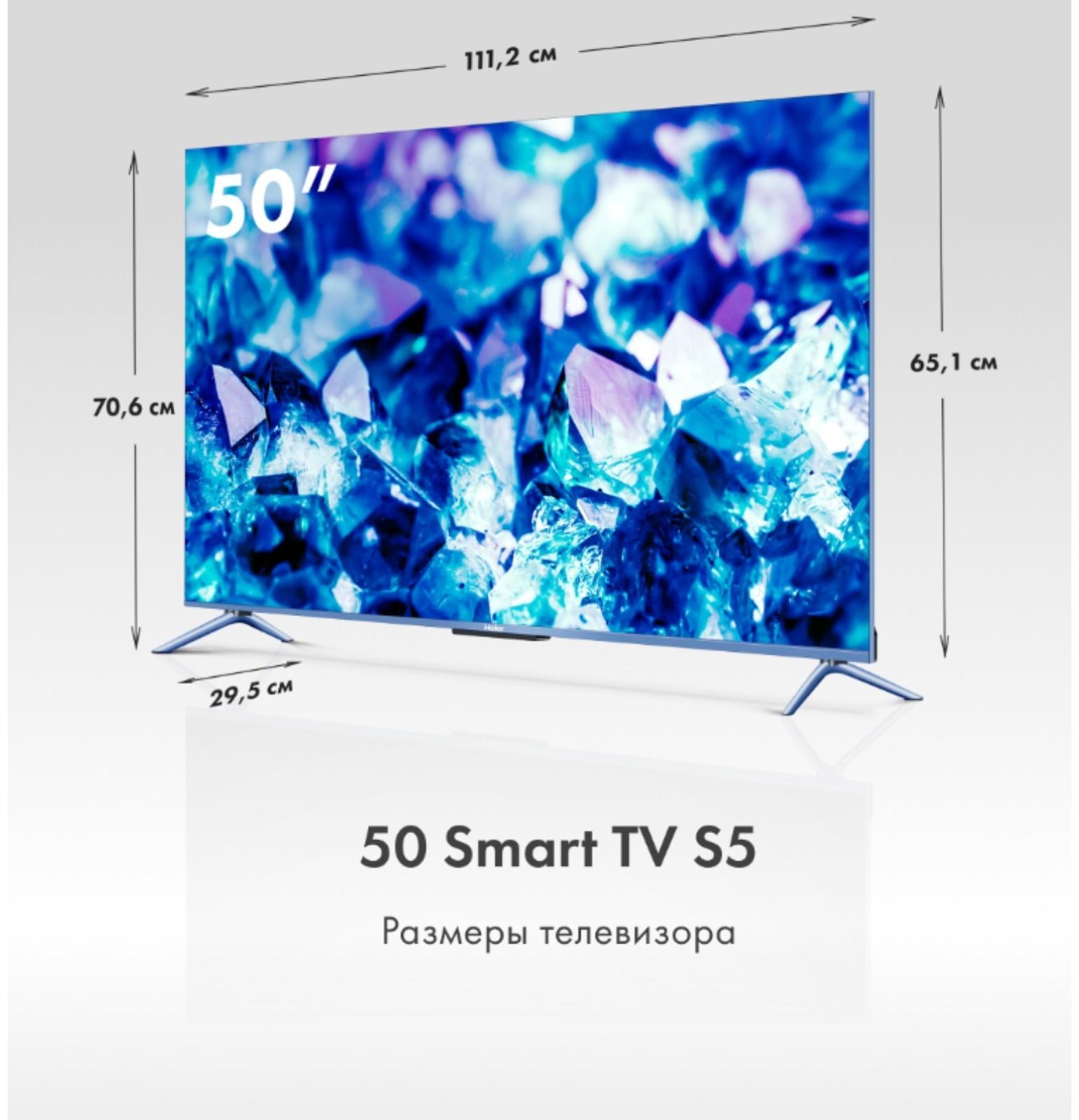 Телевизор Haier SMART TV S5, 50