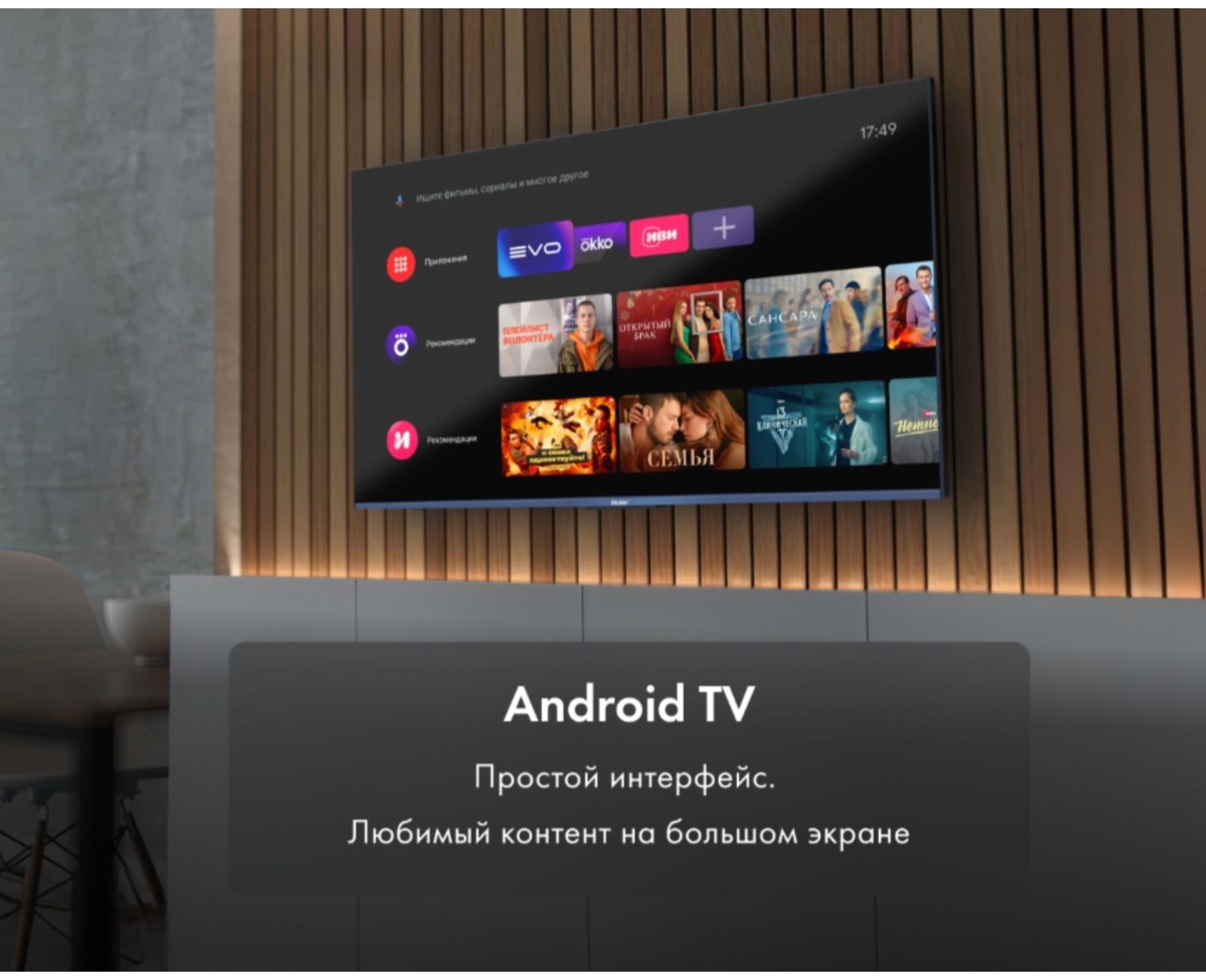 Телевизор Haier SMART TV S5, 50