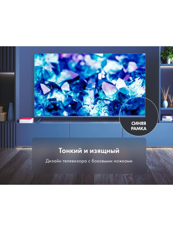 Телевизор Haier SMART TV S5, 50