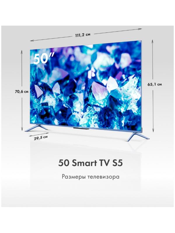 Телевизор Haier SMART TV S5, 50