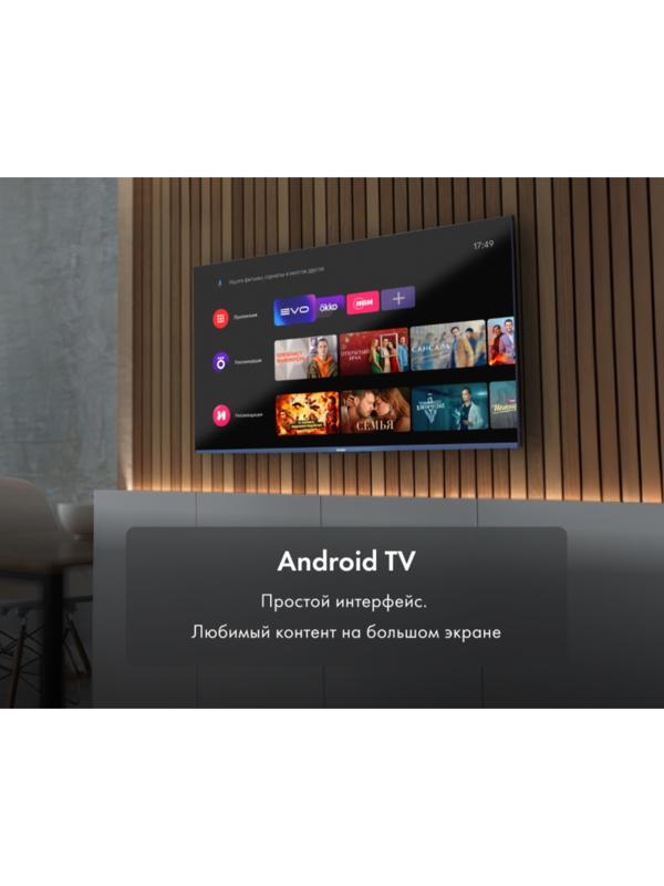 Телевизор Haier SMART TV S5, 50