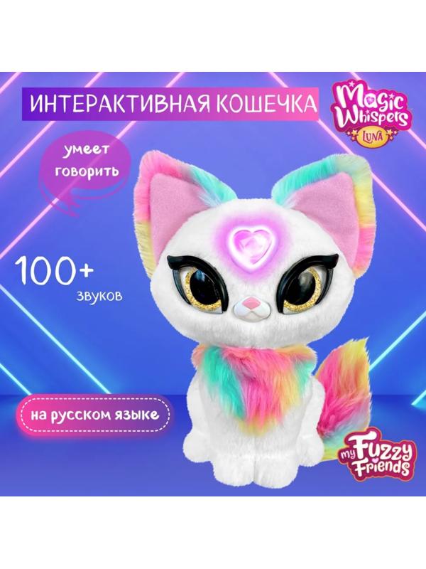 Интерактивная игрушка 