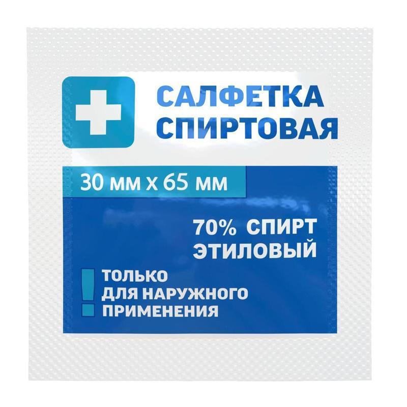 Салфетка спиртовая,   антисептическая, этил. сп. 30х65мм Грани 400 шт/уп
