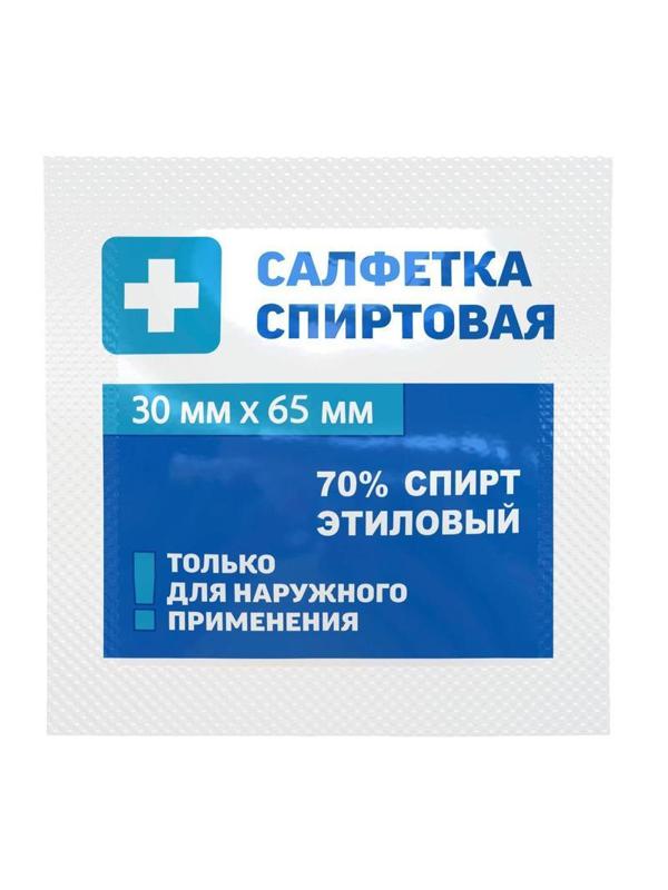 Салфетка спиртовая,   антисептическая, этил. сп. 30х65мм Грани 400 шт/уп