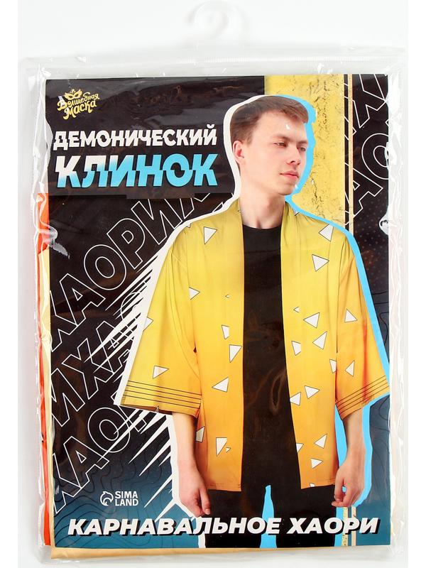Карнавальное хаори «Демонический клинок», р. 48-50 (XL), цвет жёлтый