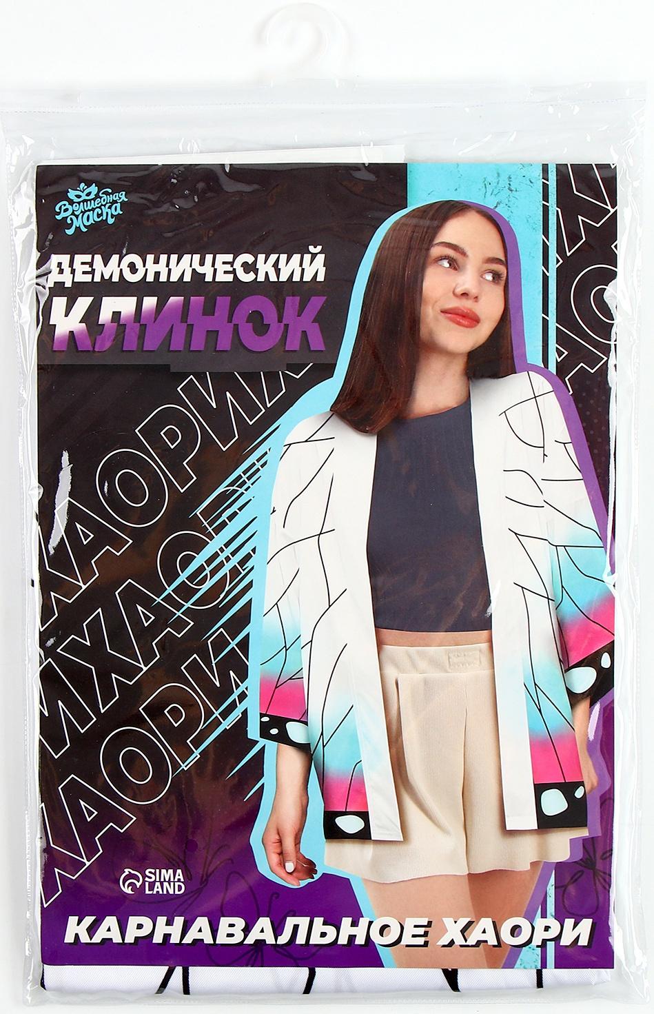 Карнавальное хаори «Демонический клинок», р. 44-46 (M), цвет белый