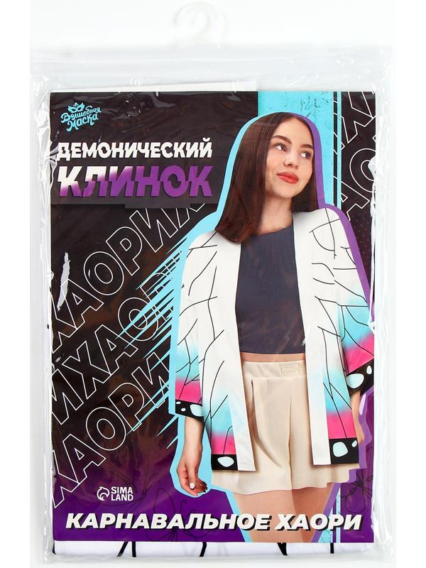 Карнавальное хаори «Демонический клинок», р. 46-48 (L), цвет белый