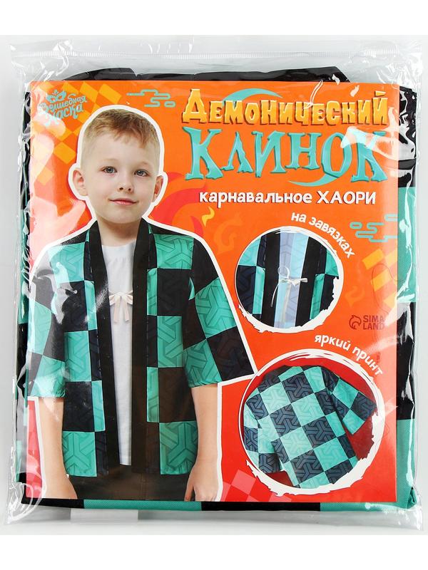 Карнавальное хаори «Демонический клинок», рост 98-152 см, цвет зелёный