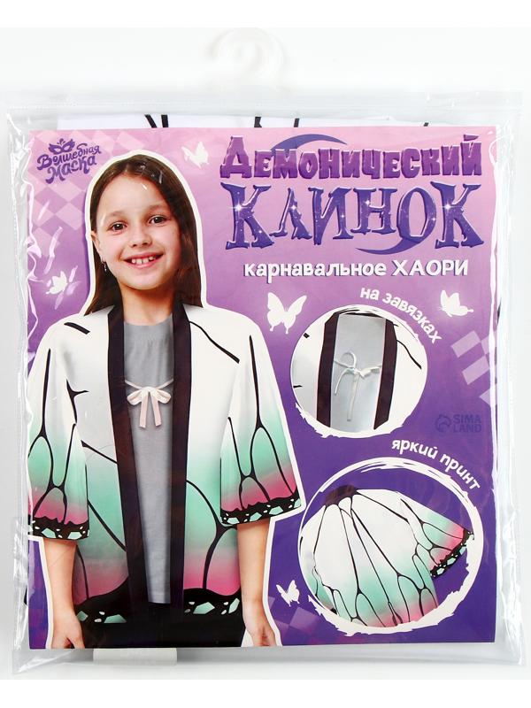 Карнавальное хаори «Демонический клинок», рост 98-152 см, цвет белый