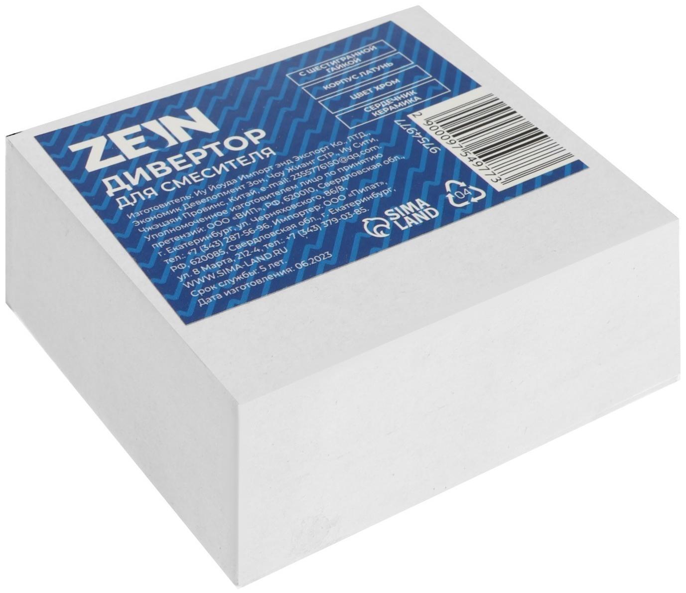 Дивертор ZEIN Z748, для смесителя, корпус латунь, цвет хром