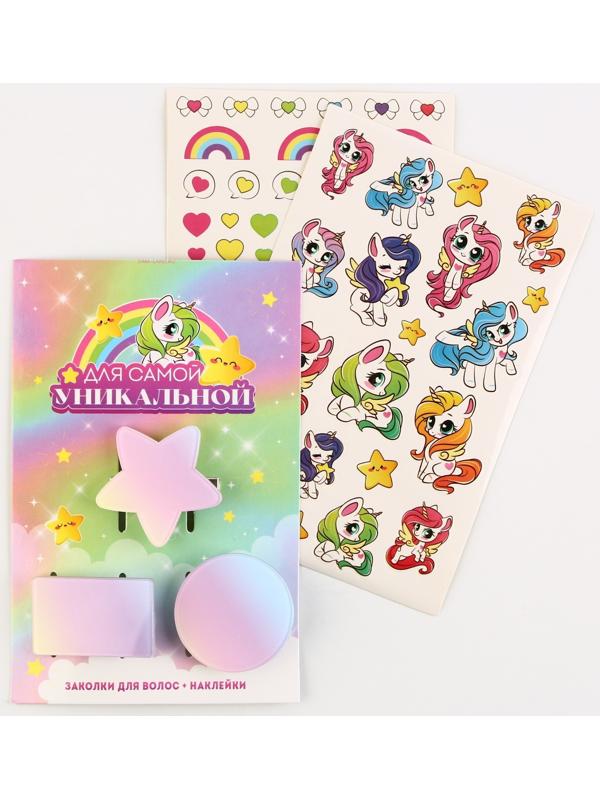 Заколки своими руками «Для самой уникальной» , 8.5 х 13 см