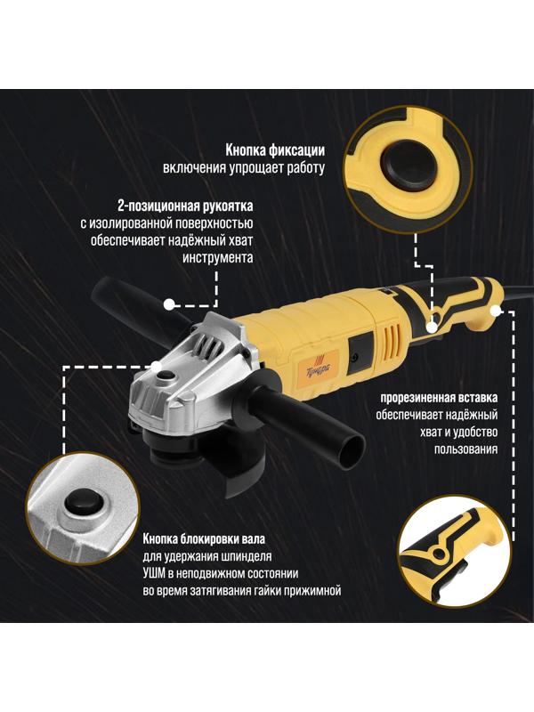 УШМ ТУНДРА, с регулировкой оборотов, 1100 Вт, 3000 - 10500 об/мин, 125 мм