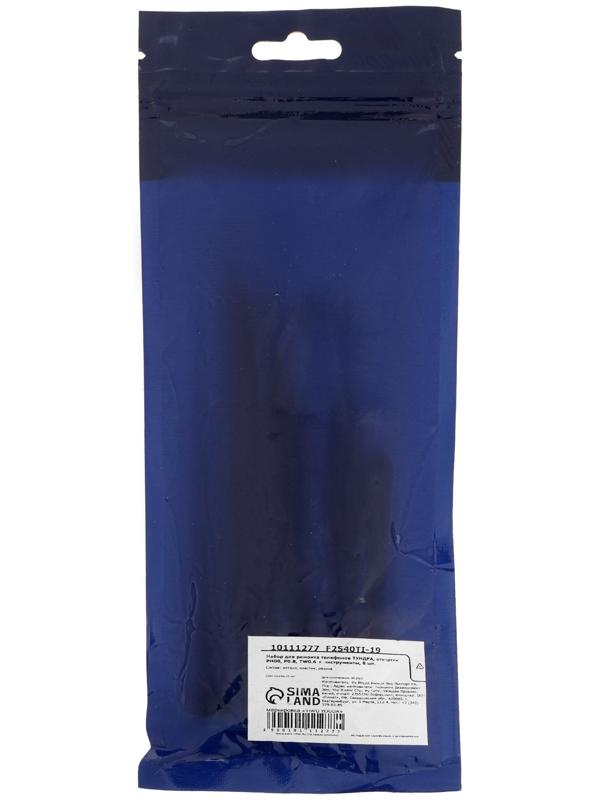 Набор для ремонта телефонов ТУНДРА, отвертки PH00, P0.8, TW0.6 + инструменты, 8 шт.