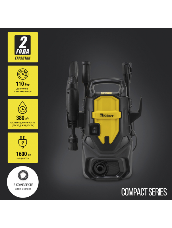 Мойка высокого давления Kolner K110, 110/70 Бар, 1600 Вт, 380 л/ч, метал.помпа, шланг 5 м