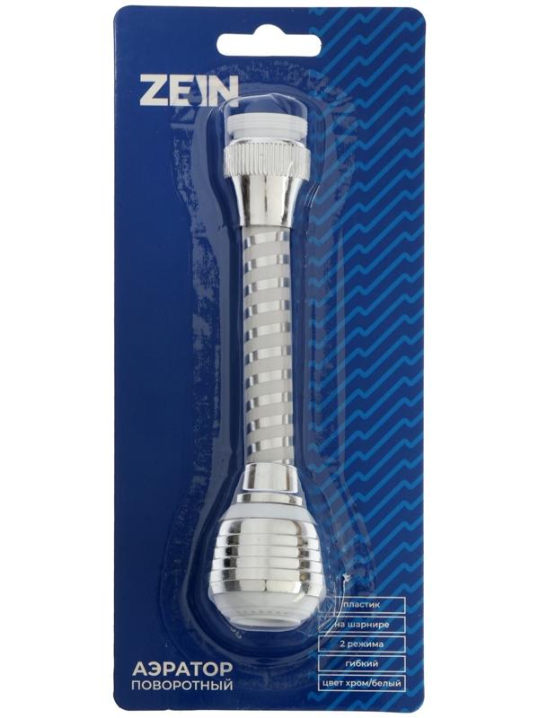 Аэратор ZEIN Z3603, поворотный, на шарнире, гибкий, 2 режима, хром/белый