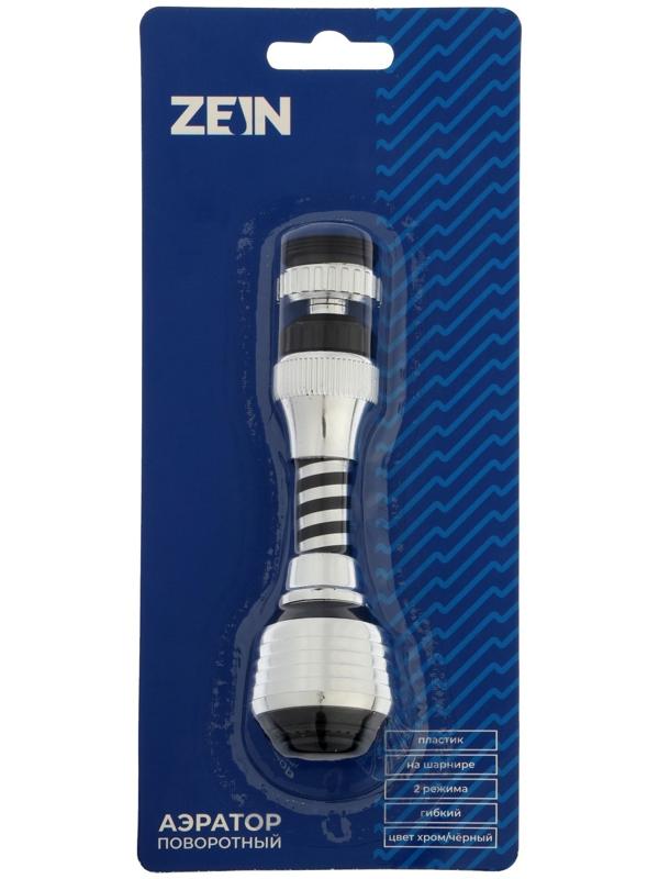 Аэратор ZEIN Z3604, поворотный, на шарнире, гибкий, 2 режима, хром/черный
