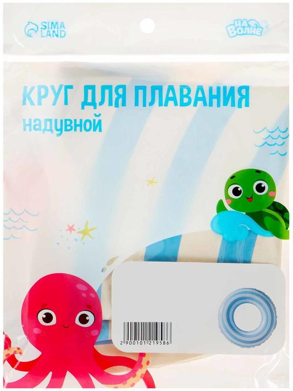 Круг для плавания 70 см, цвет бело-голубой