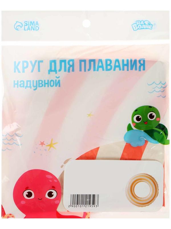 Круг для плавания 80 см, цвет бело-розовый
