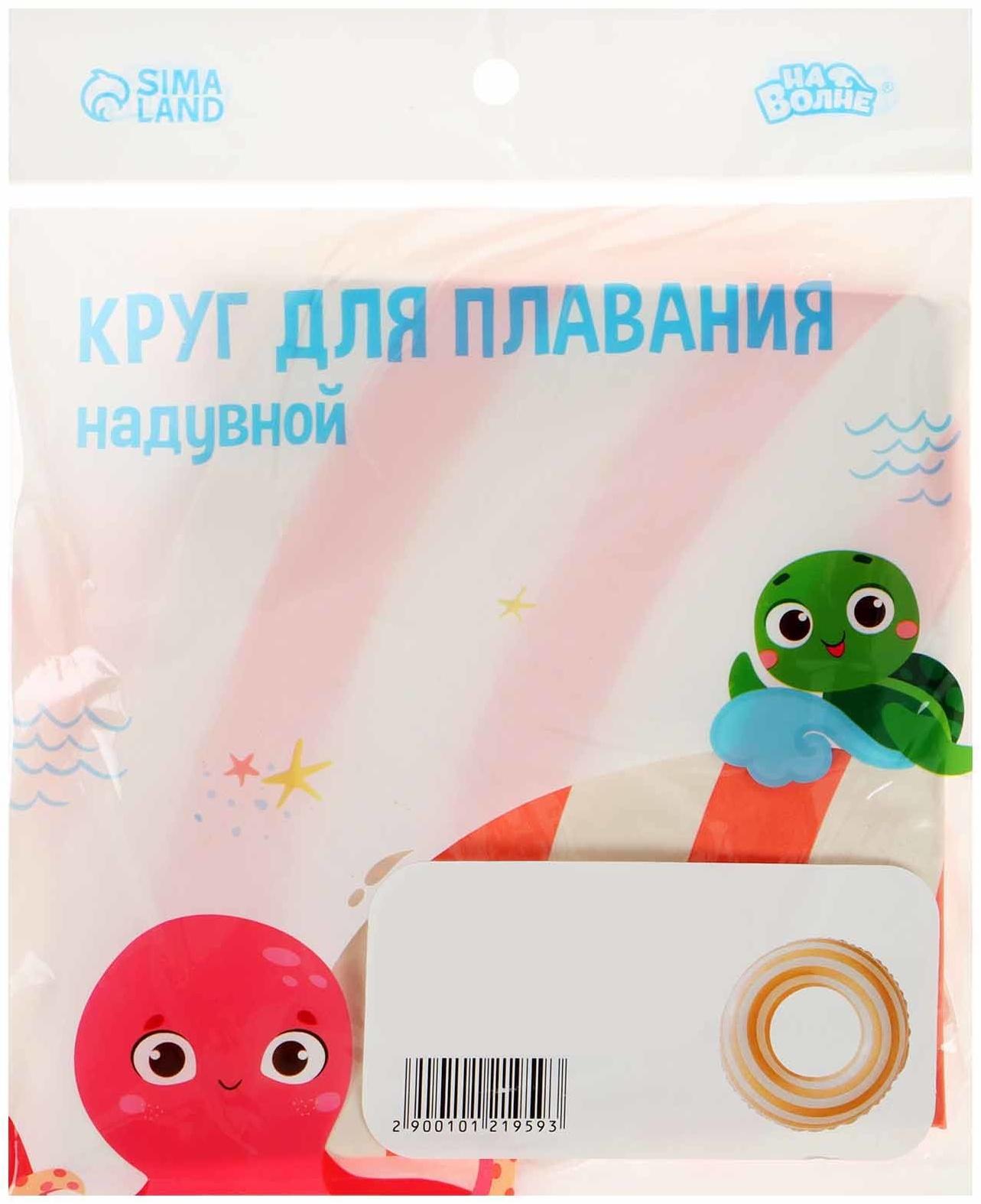 Круг для плавания 90 см, цвет бело-розовый