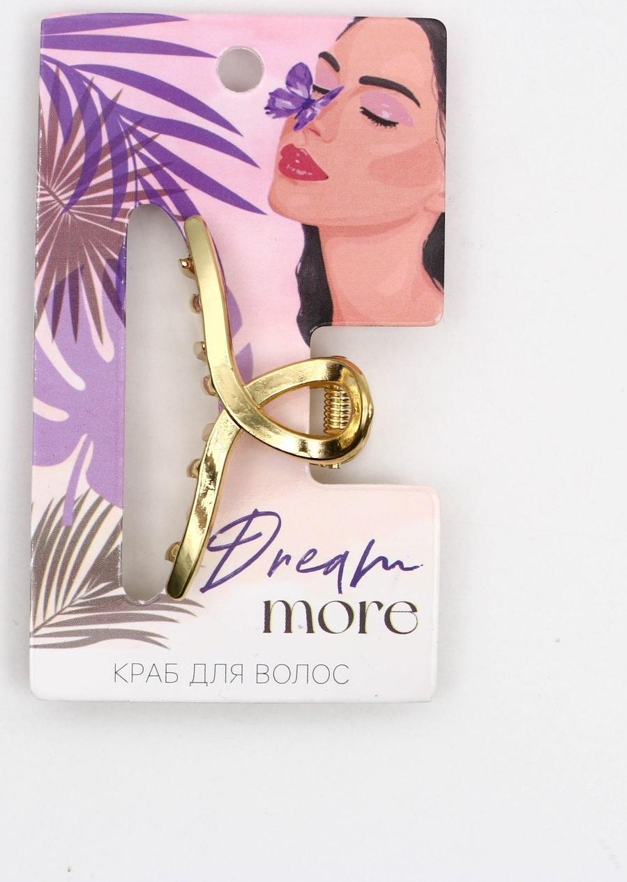 Краб для волос металлический «Dream more» , 7.5 х 5 см