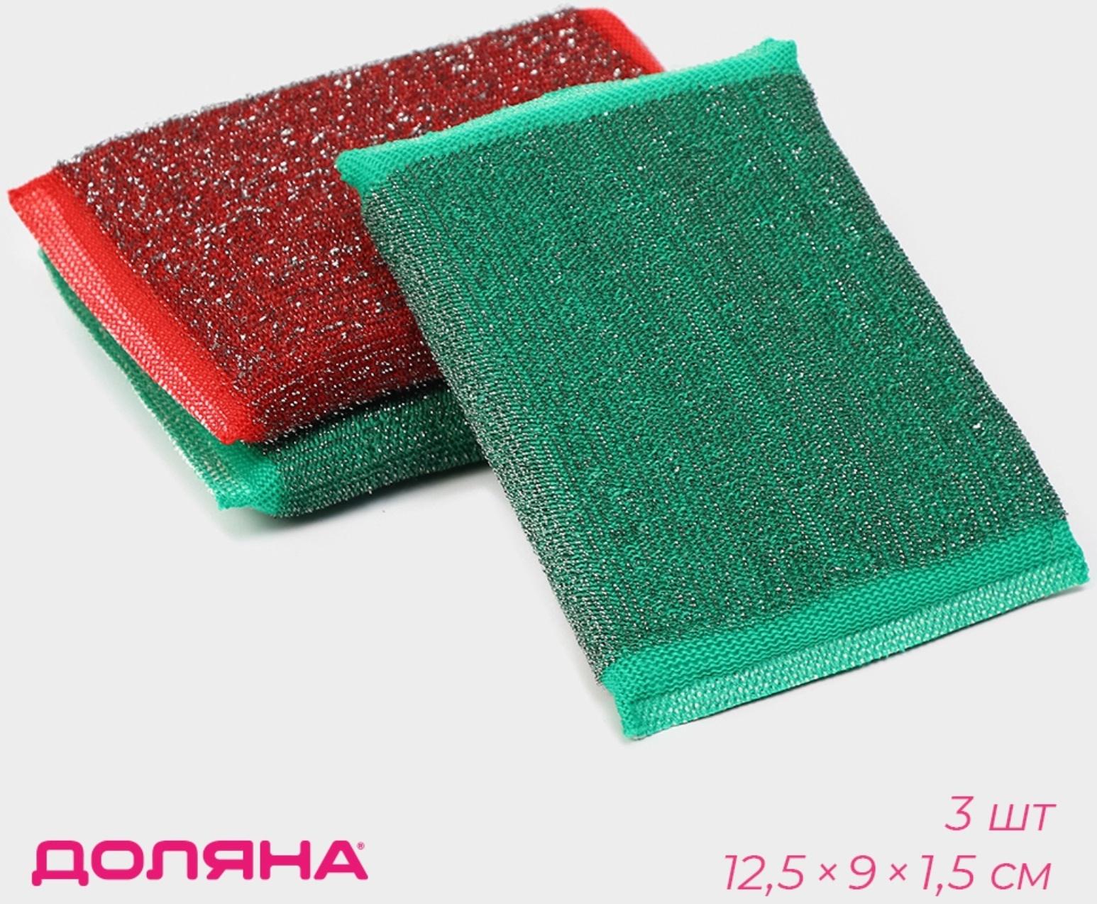 Набор губок скраберов для мытья посуды со стальной стружкой Доляна, усиленые, 3 шт, 13×9×1,5 см