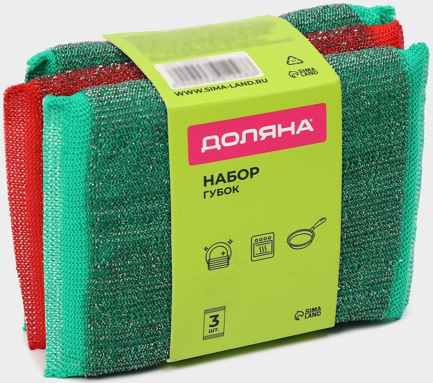 Набор губок скраберов для мытья посуды со стальной стружкой Доляна, усиленые, 3 шт, 13×9×1,5 см