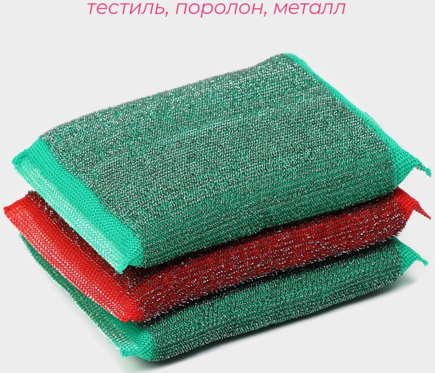 Набор губок скраберов для мытья посуды со стальной стружкой Доляна, усиленые, 3 шт, 13×9×1,5 см