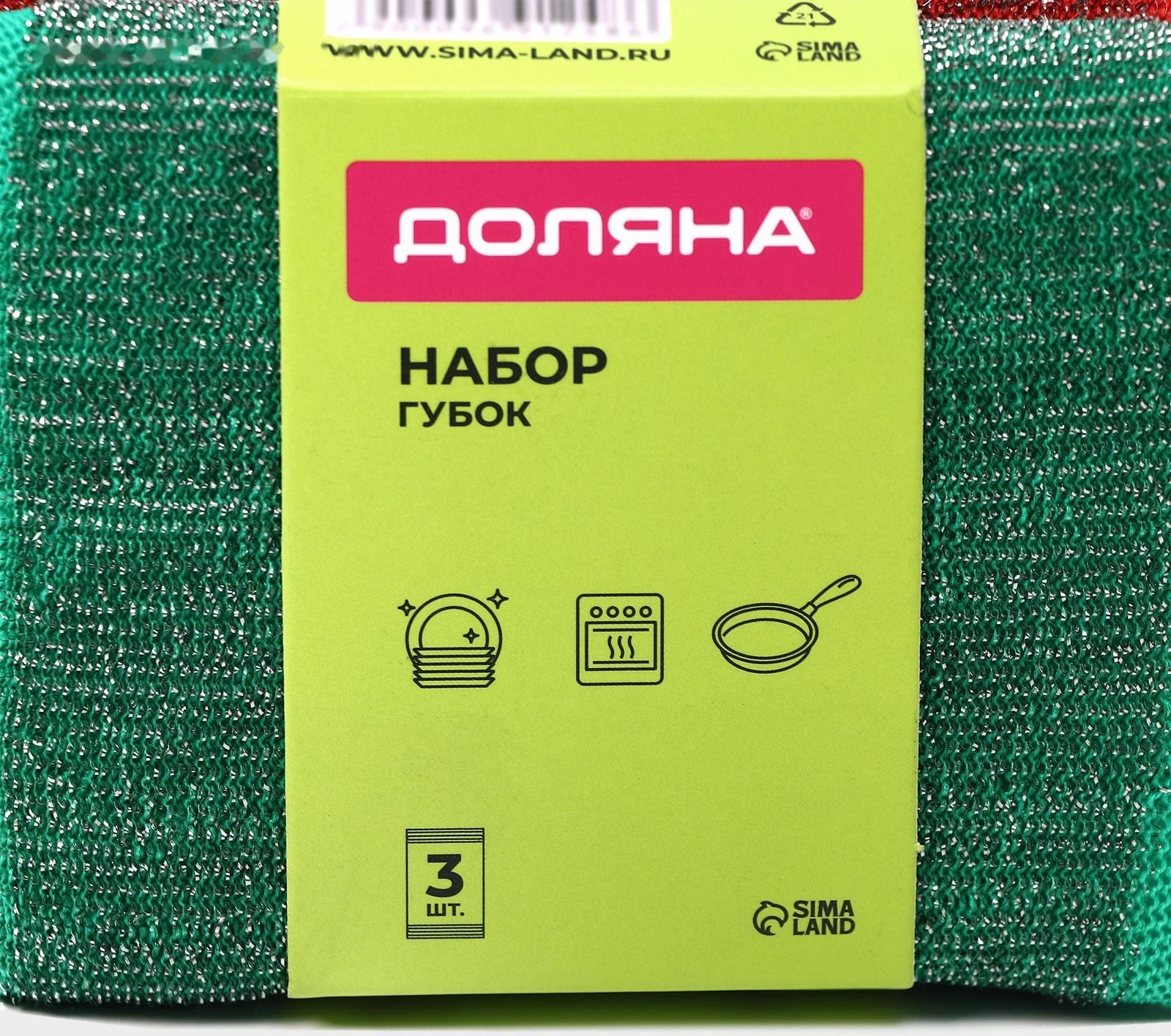 Набор губок скраберов для мытья посуды со стальной стружкой Доляна, усиленые, 3 шт, 13×9×1,5 см