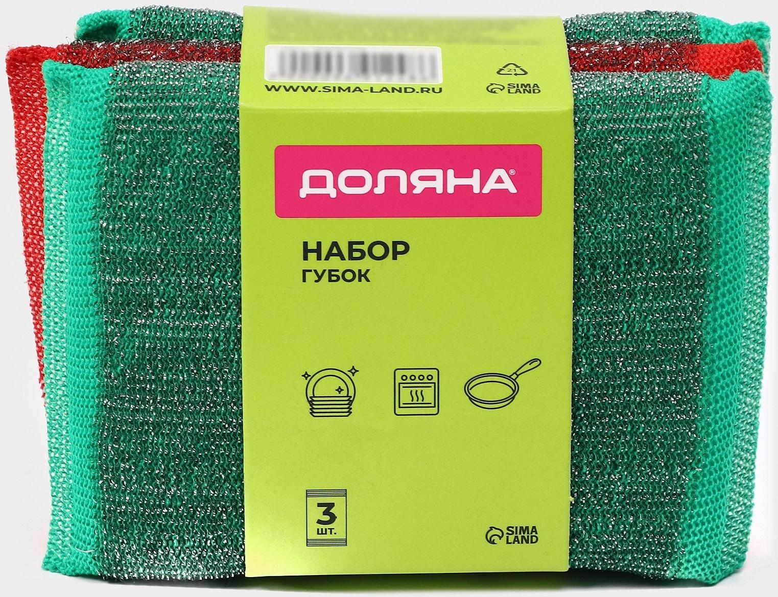 Набор губок скраберов для мытья посуды со стальной стружкой Доляна, усиленые, 3 шт, 13×9×1,5 см