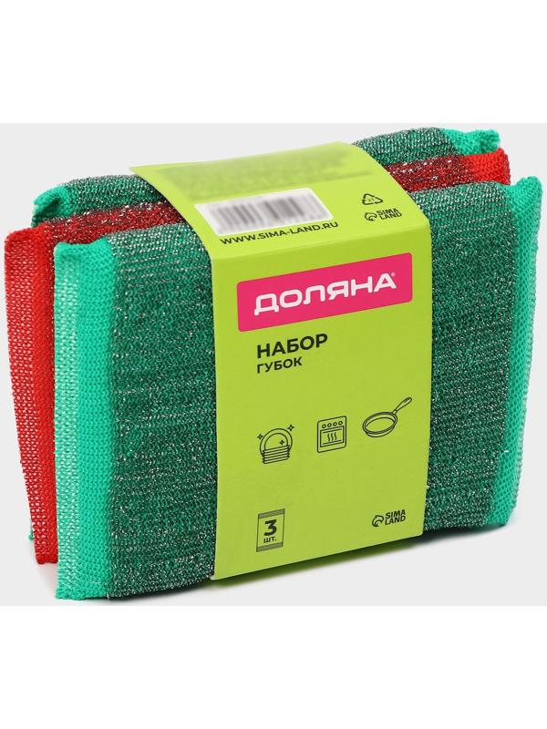 Набор губок скраберов для мытья посуды со стальной стружкой Доляна, усиленые, 3 шт, 13×9×1,5 см