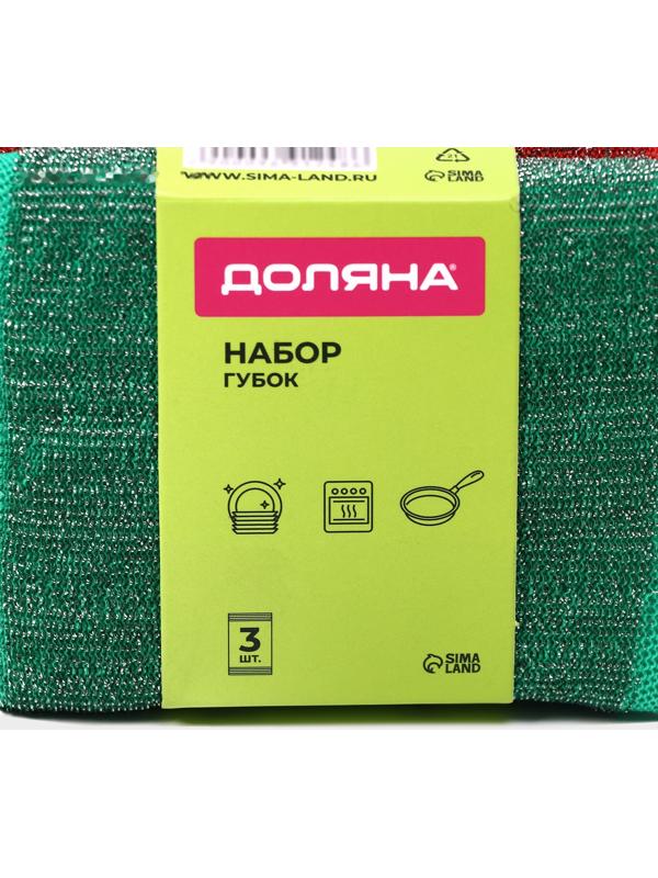 Набор губок скраберов для мытья посуды со стальной стружкой Доляна, усиленые, 3 шт, 13×9×1,5 см