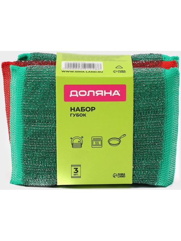 Набор губок скраберов для мытья посуды со стальной стружкой Доляна, усиленые, 3 шт, 13×9×1,5 см