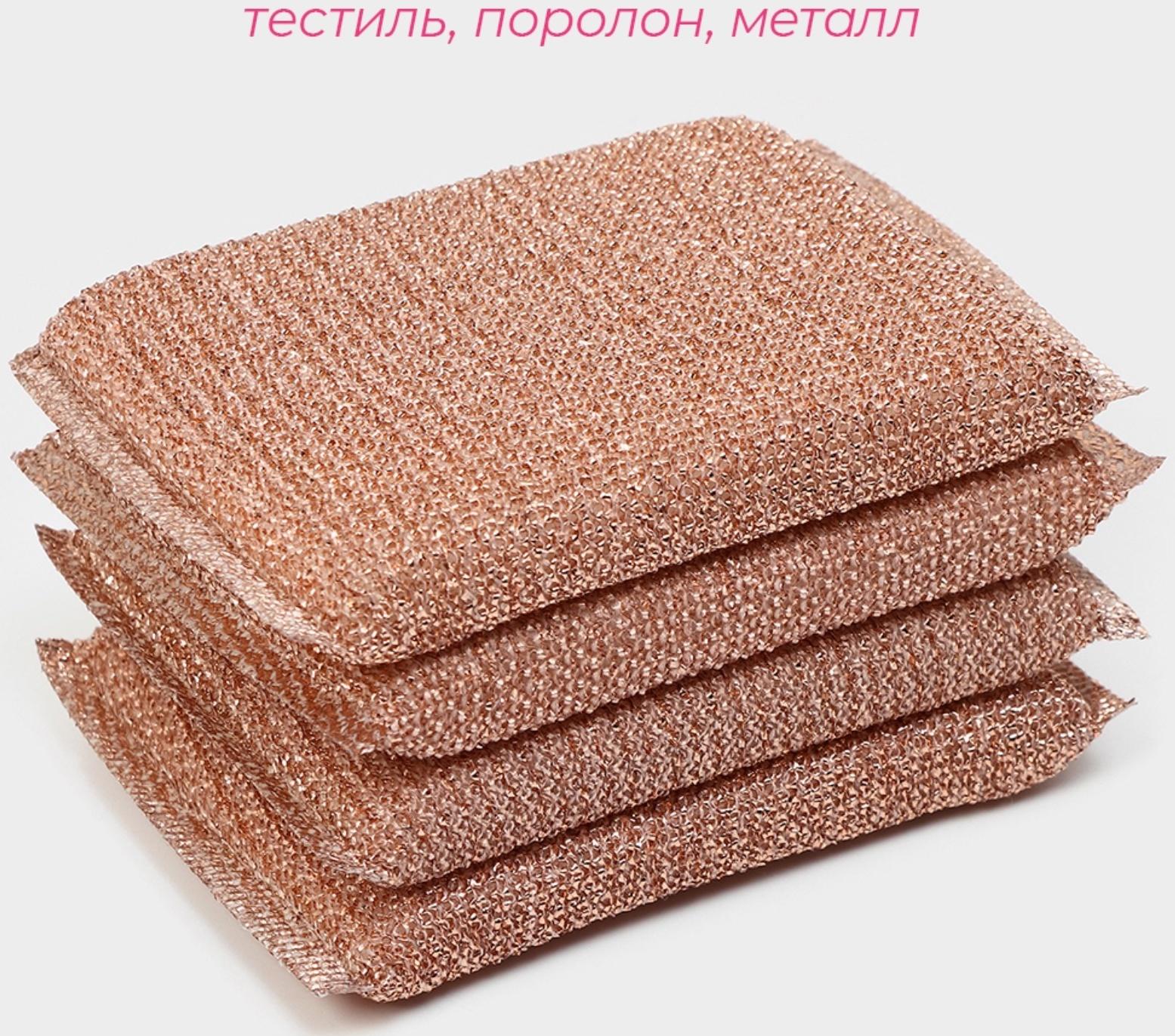 Набор губок скраберов с металлической нитью Доляна, 5 шт, 12,5×8,5×1,5 см