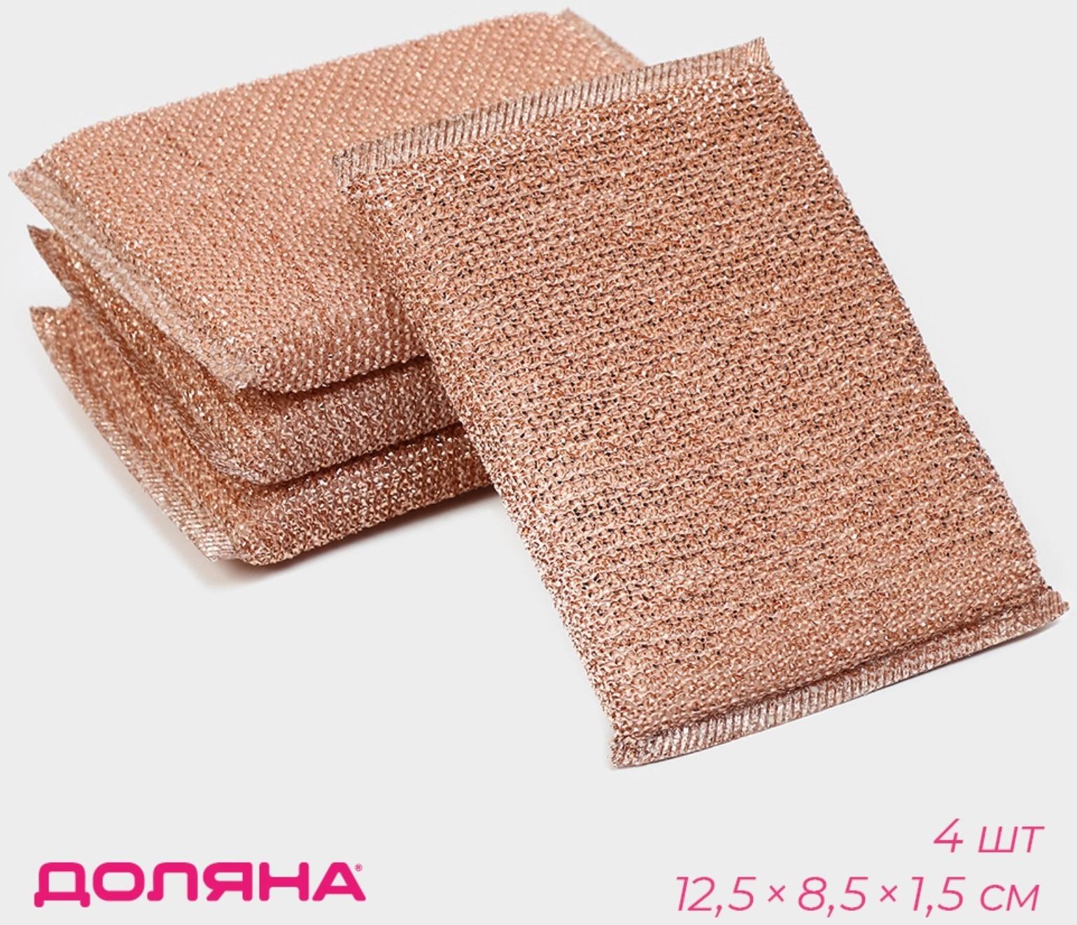 Набор губок скраберов с металлической нитью Доляна, 5 шт, 12,5×8,5×1,5 см