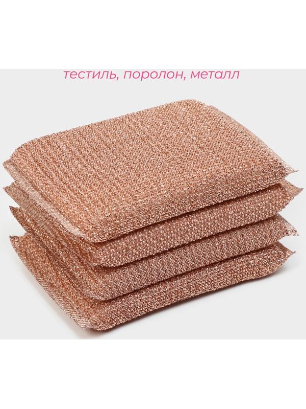 Набор губок скраберов с металлической нитью Доляна, 5 шт, 12,5×8,5×1,5 см
