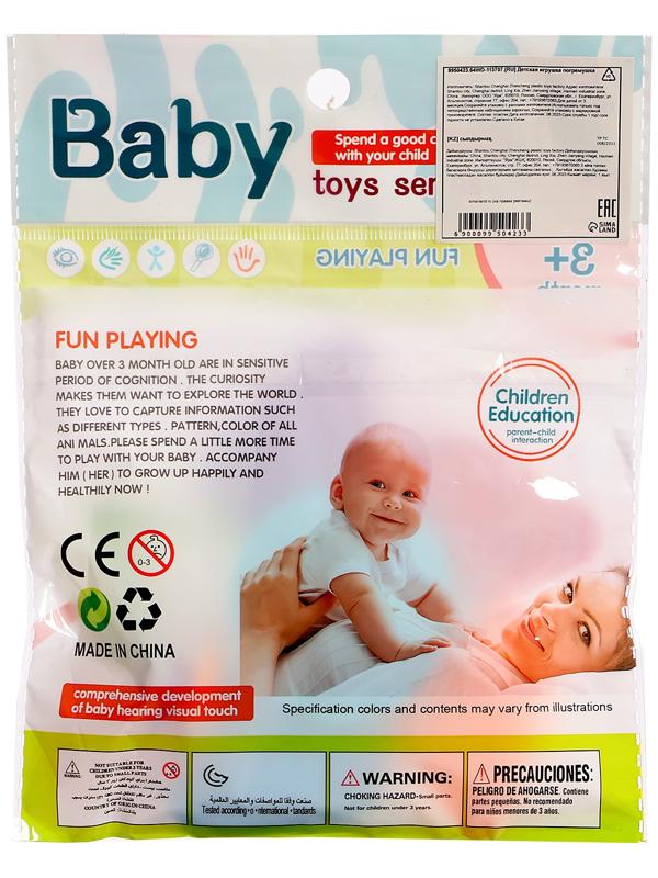 Погремушка детская 